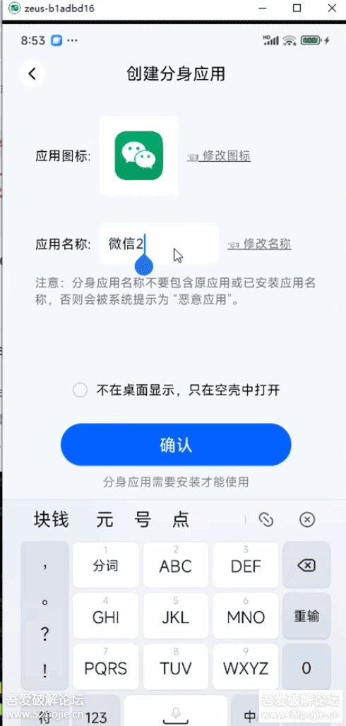 安卓多开-应用分身插图1 安卓多开-应用分身插图1