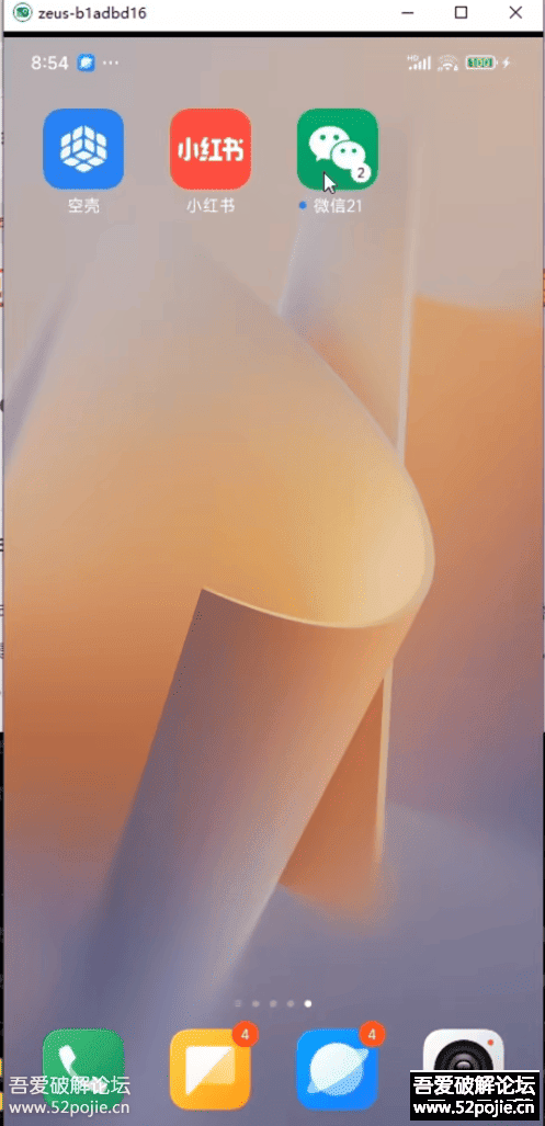 安卓多开-应用分身插图3 安卓多开-应用分身插图3