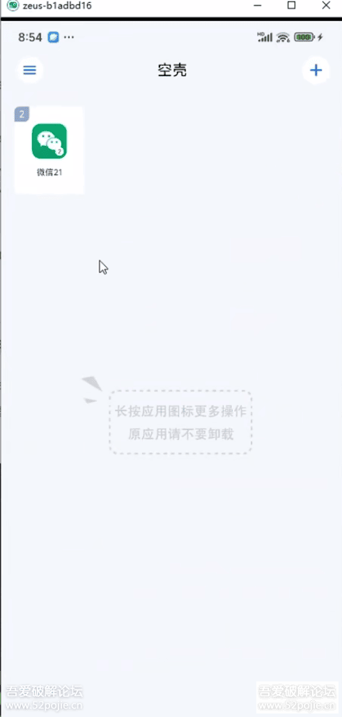 安卓多开-应用分身插图4 安卓多开-应用分身插图4