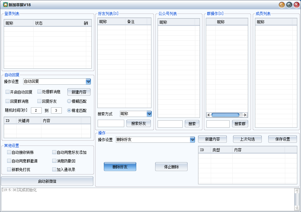 加菲猫正版插图3 加菲猫正版插图3
