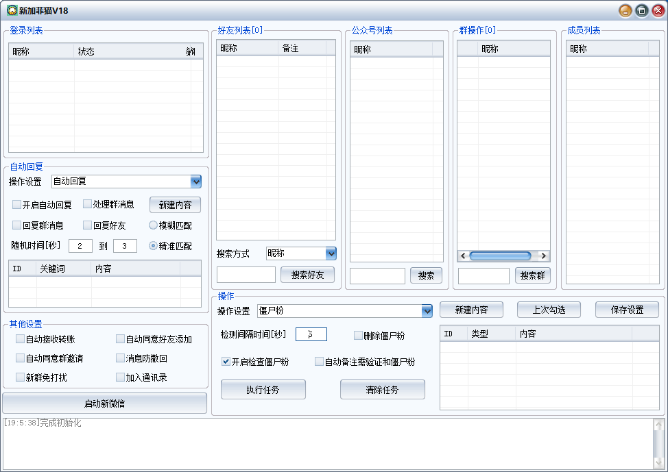加菲猫正版插图5 加菲猫正版插图5