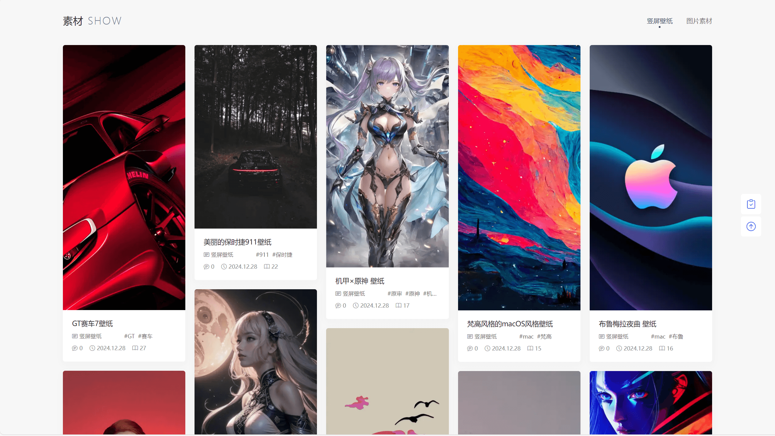 【全网首发】PicCool主题,高颜值的WordPress素材主题 【全网首发】PicCool主题,高颜值的WordPress素材主题
