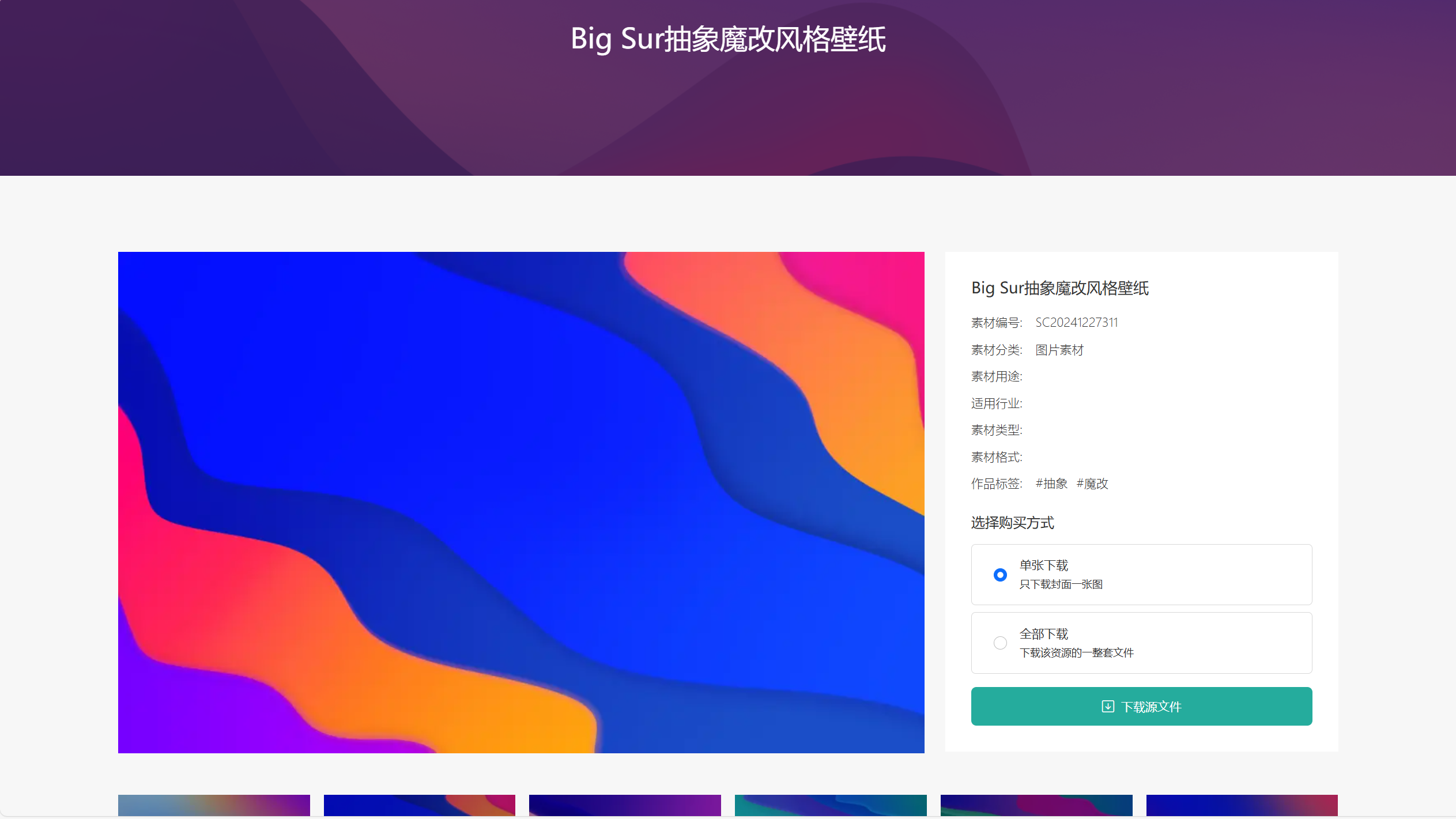 【全网首发】PicCool主题,高颜值的WordPress素材主题 【全网首发】PicCool主题,高颜值的WordPress素材主题