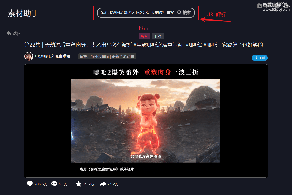 电脑【素材助手】视频素材资源搜索、解析、下载助手插图3 电脑【素材助手】视频素材资源搜索、解析、下载助手插图3