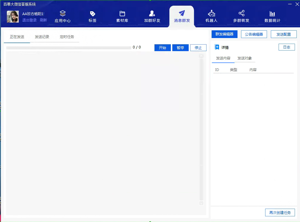 百幕大微信客服系统【正版】插图4 百幕大微信客服系统【正版】插图4