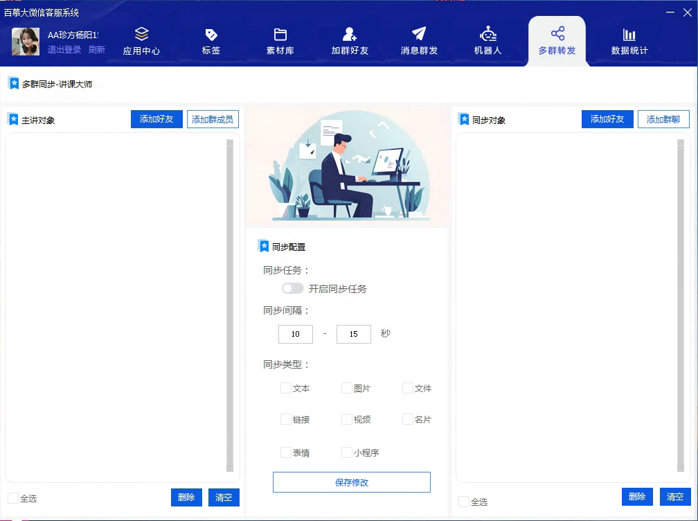 百幕大微信客服系统【正版】插图6 百幕大微信客服系统【正版】插图6