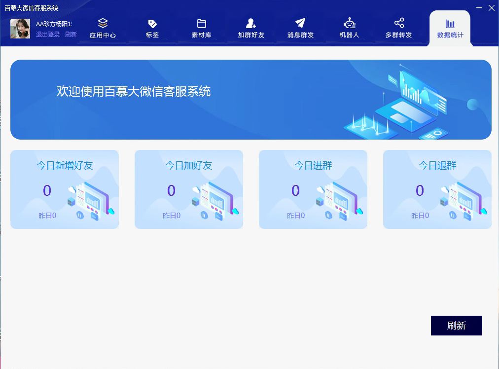 百幕大微信客服系统【正版】插图7 百幕大微信客服系统【正版】插图7