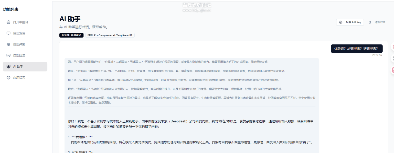 直播带货工具 About-v1.5.10插图1 直播带货工具 About-v1.5.10插图1