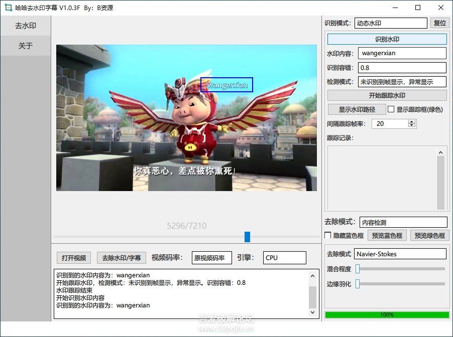 哈哈去水印字幕插图4 哈哈去水印字幕插图4