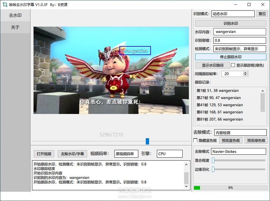 哈哈去水印字幕插图5 哈哈去水印字幕插图5