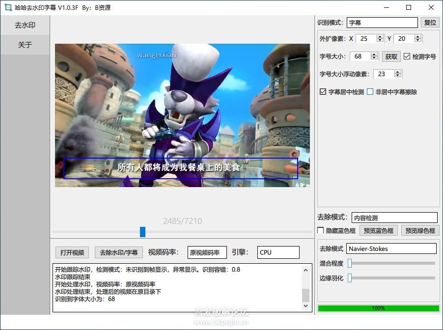哈哈去水印字幕插图9 哈哈去水印字幕插图9