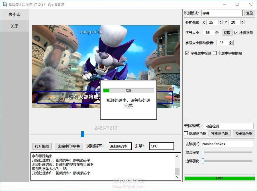 哈哈去水印字幕插图10 哈哈去水印字幕插图10