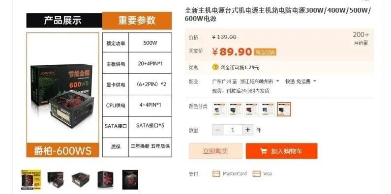 排雷指南：小心选择劣质电源，免得电脑“当”时爆炸-站帮手 - 免费资源分享