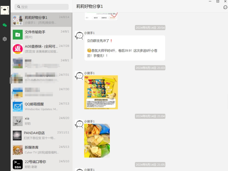 wechatDataBackup - 开源PC微信聊天记录数据导出工具-站帮手 - 免费资源分享