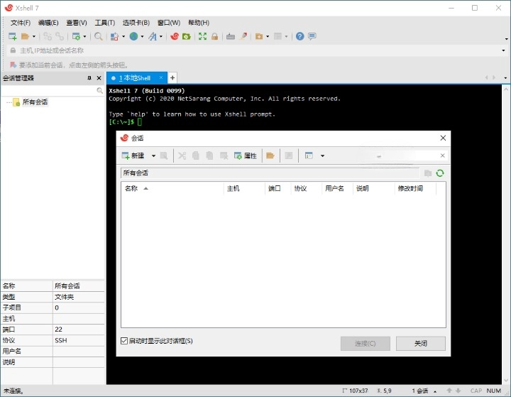 Xshell 8 Build 0065 绿色特别版-站帮手 - 免费资源分享