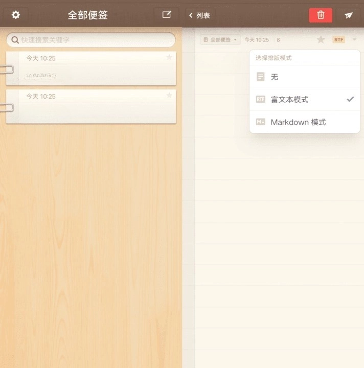 锤子便签v3.7.4-站帮手 - 免费资源分享