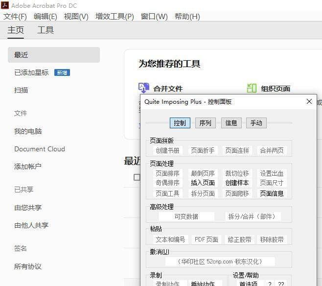 Quite Imposing plus 增效工具v5.3-站帮手 - 免费资源分享