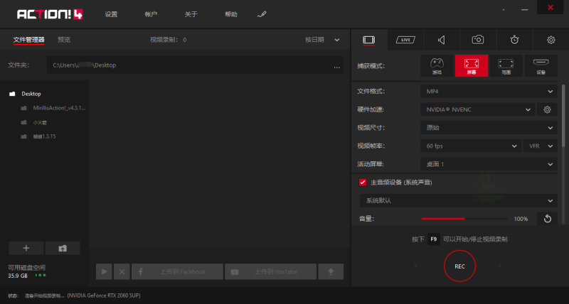 Mirillis Action! v4.44.0便携版-站帮手 - 免费资源分享