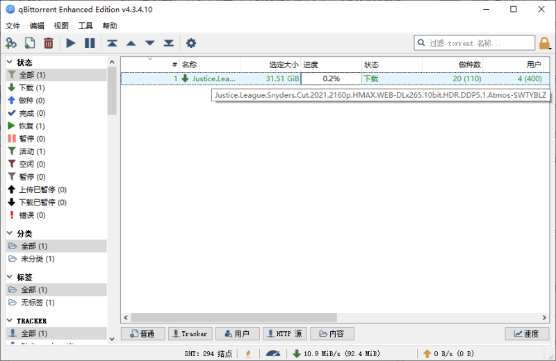 qBittorrent v5.0.3.10增强便携版-站帮手 - 免费资源分享