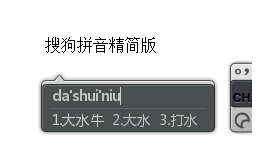 搜狗输入法v14.12.0.1506精简版-站帮手 - 免费资源分享