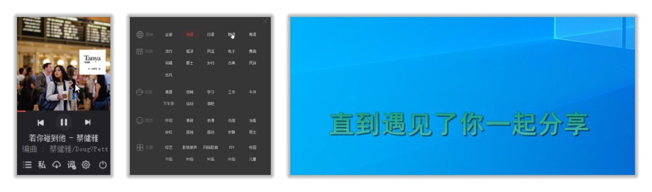 网易云FM v1.7 播放网易云音乐歌单的小工具-站帮手 - 免费资源分享