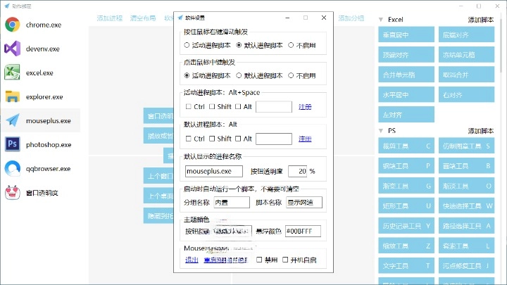 MousePlus右键增强工具v5.3.13-站帮手 - 免费资源分享