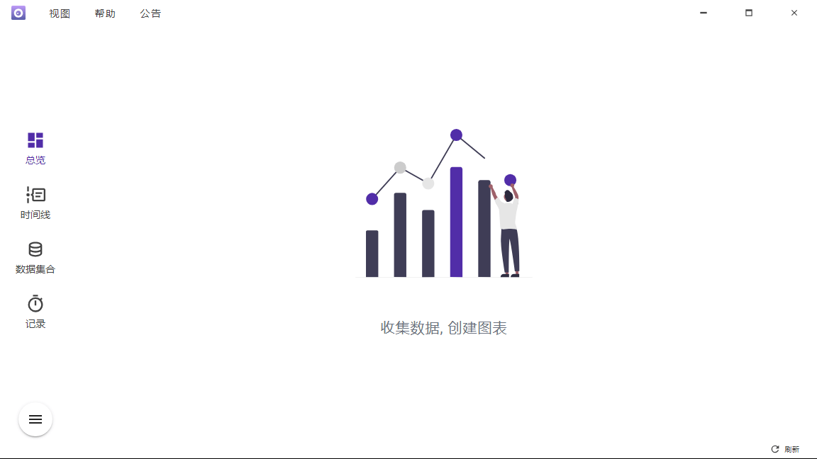 Shion多功能时间追踪工具v0.13.2-站帮手 - 免费资源分享