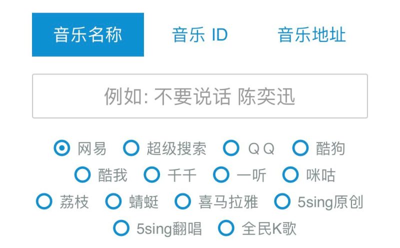音乐搜索器:多站合一音乐搜索解决方案-站帮手 - 免费资源分享
