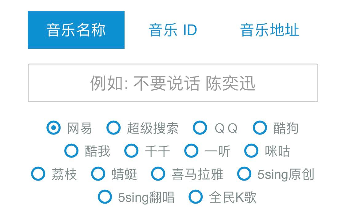 音乐搜索器：多站合一音乐搜索解决方案-站帮手 - 免费资源分享