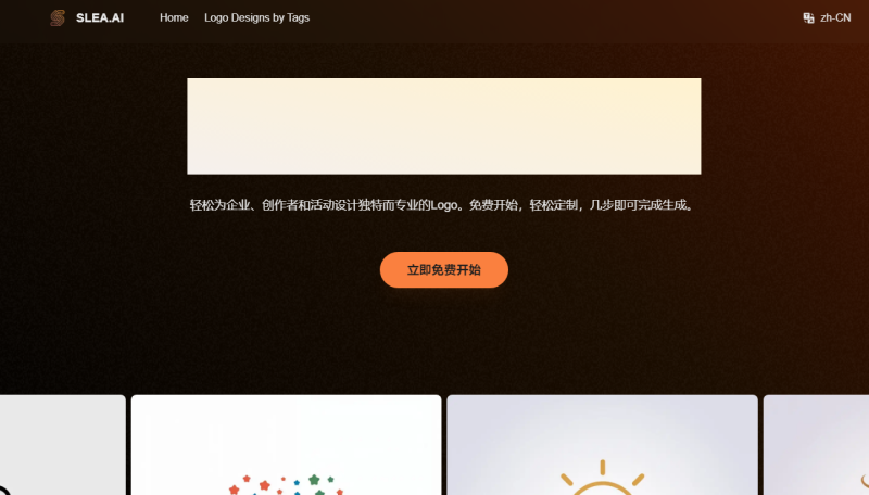 Slea AI：免费AI Logo在线生成器-站帮手 - 免费资源分享