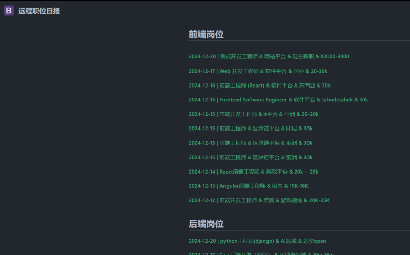 远程职位日报:面向IT人群的远程招聘网站-站帮手 - 免费资源分享