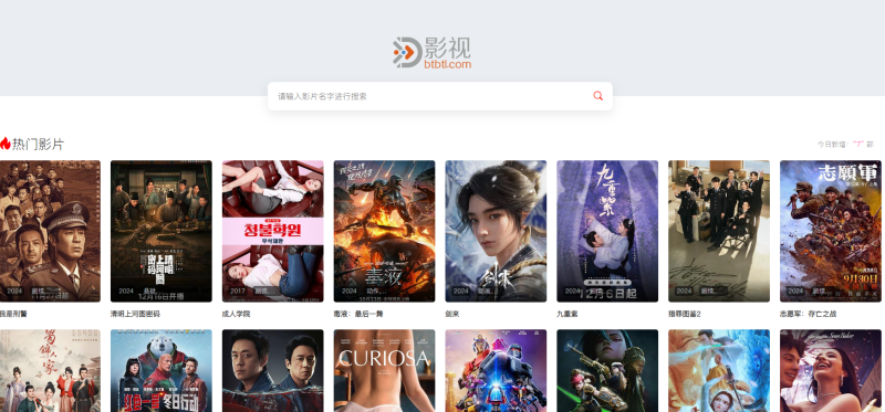 BT影视：影视BT种子磁力下载网站-站帮手 - 免费资源分享