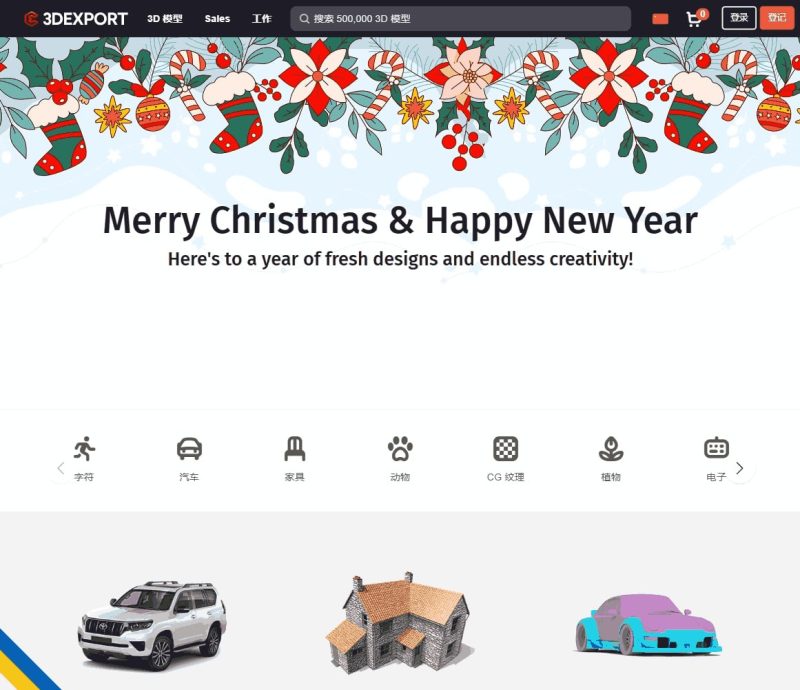 3DExport:3D模型下载在线平台-站帮手 - 免费资源分享
