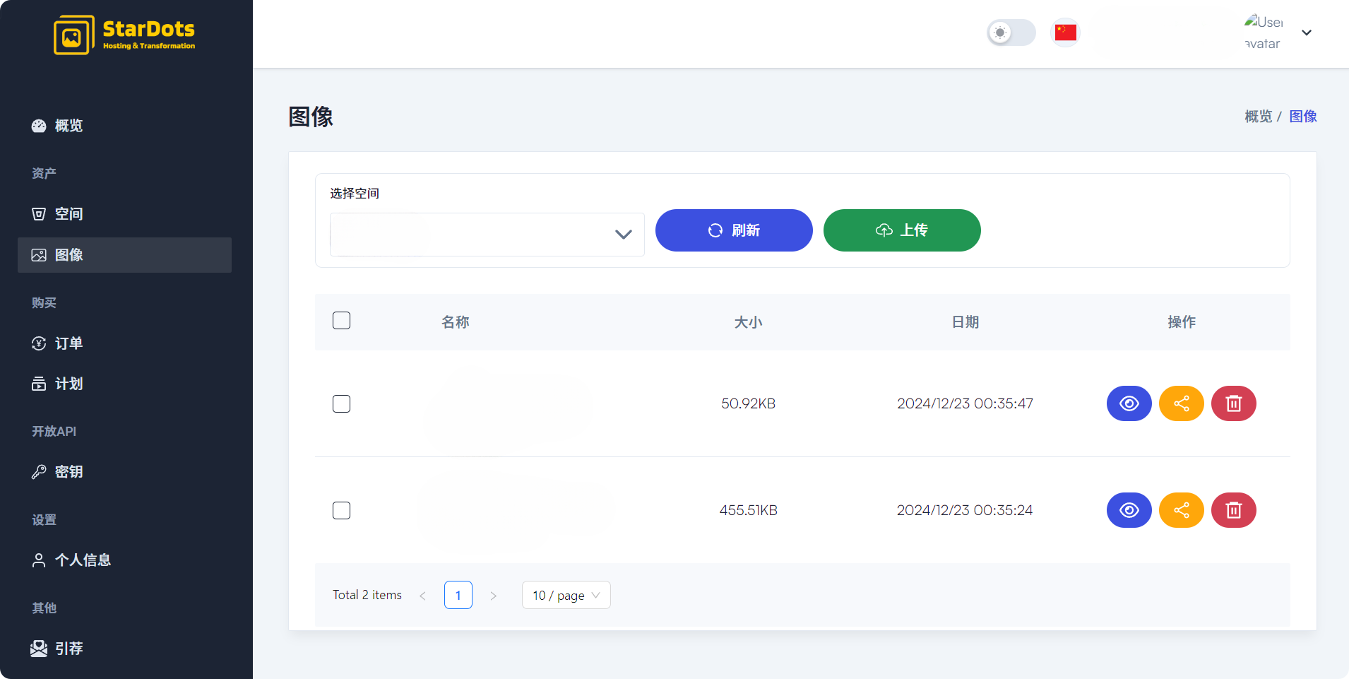 StarDots：一站式图像托管和转换服务（免费图床）-站帮手 - 免费资源分享