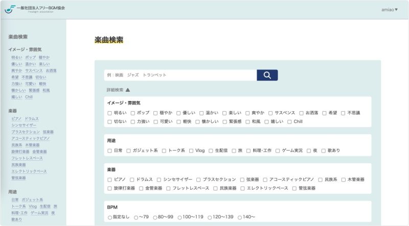 日本免费BGM协会:近20000首音乐素材免费下载-站帮手 - 免费资源分享