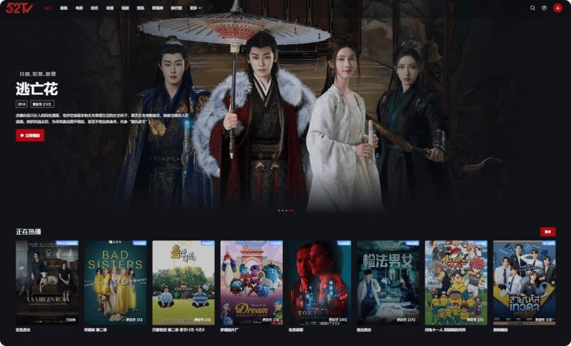 52tv:免费高清影视在线观看平台-站帮手 - 免费资源分享