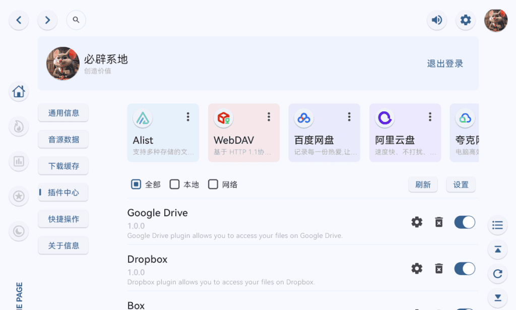 澎湃音乐v1.8.0-站帮手 - 免费资源分享