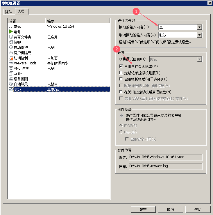 图片[2]-【详解】VMware虚拟机太卡了怎么解决 VMware虚拟机卡顿解决办法-站帮手 - 免费资源分享