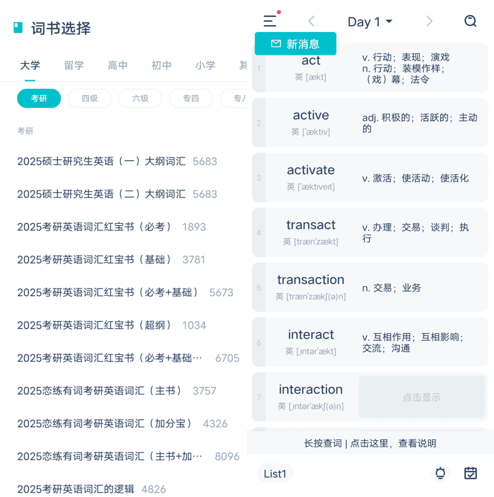 炭炭背单词v5.6.5-站帮手 - 免费资源分享