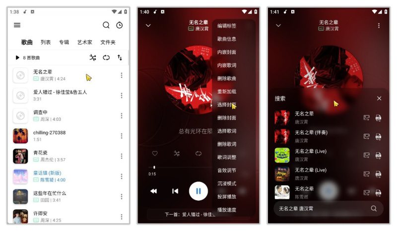 RPlayer v1.6.1.2 免费音乐播放器，支持联网下载歌词和封面-站帮手 - 免费资源分享