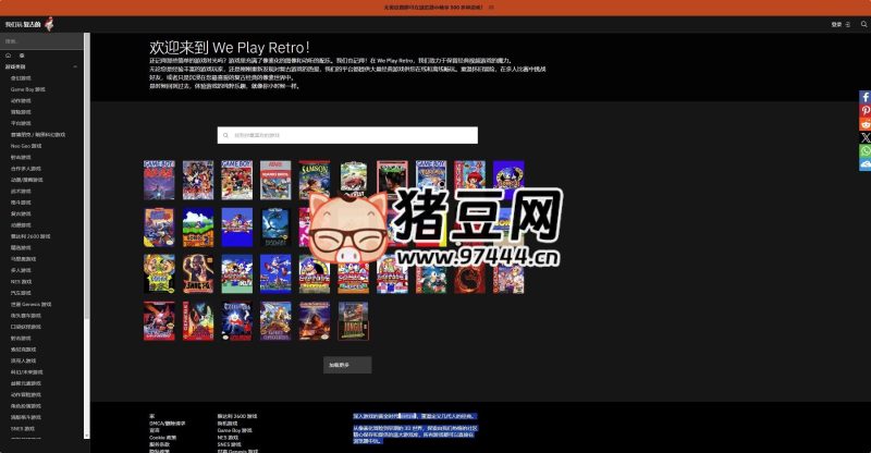 We Play Retro:免安装在线游戏模拟器-站帮手 - 免费资源分享