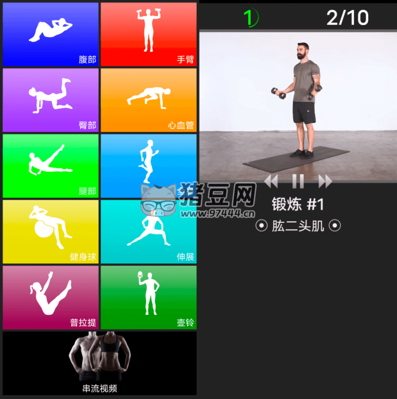 每日锻炼v6.40-站帮手 - 免费资源分享