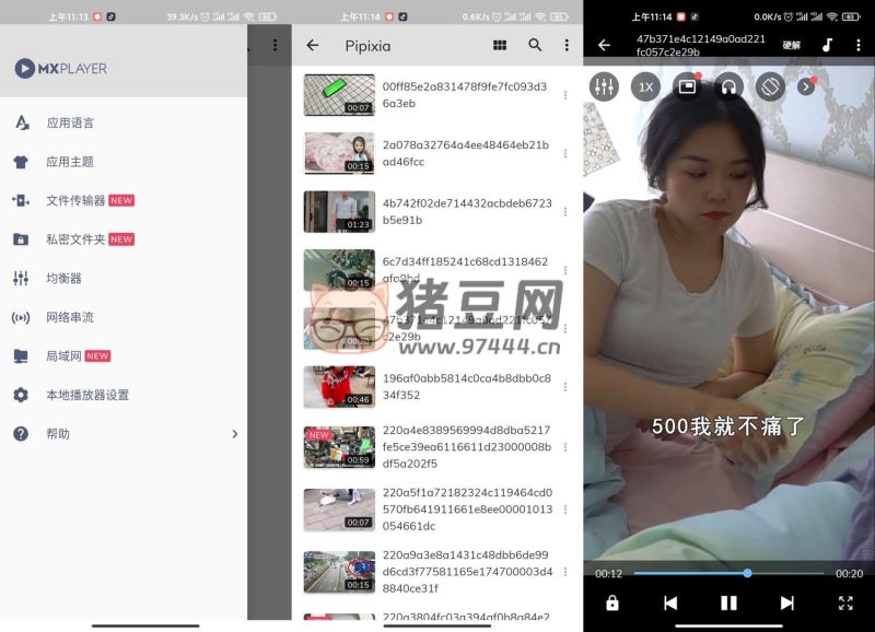 MXPlayer v1.86.2绿化版-站帮手 - 免费资源分享
