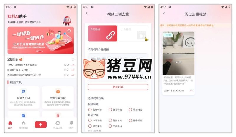 红抖AI助手v2.7.4 一键复制爆款，让天下没有难搞的流量-站帮手 - 免费资源分享