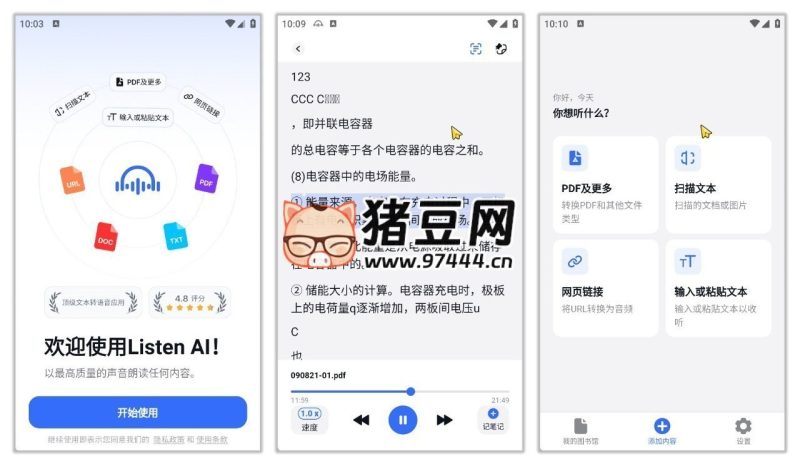 ListenAI v1.0.6 解锁订阅的文本转语音工具，支持朗读文档和网页-站帮手 - 免费资源分享