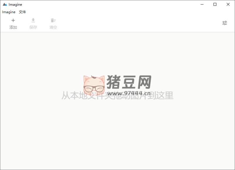 Imagine v1.7.3开源图片压缩利器-站帮手 - 免费资源分享