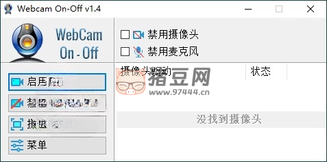 摄像头开关Webcam On-Off v1.4-站帮手 - 免费资源分享