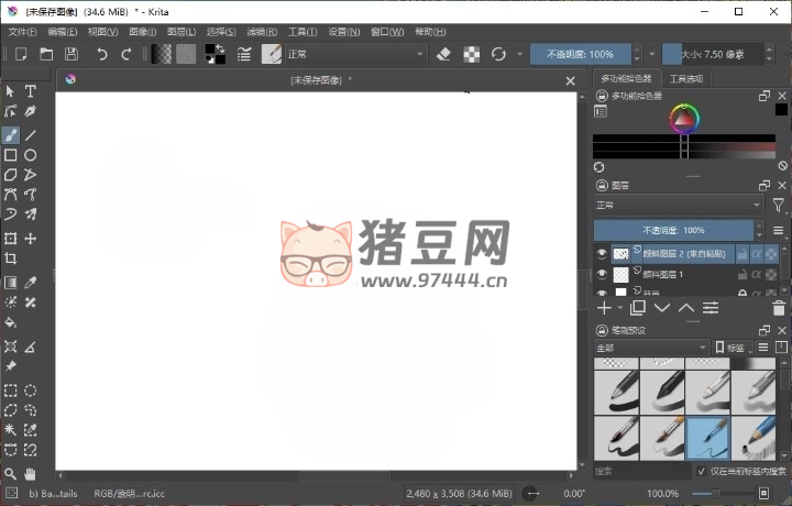Krita开源绘画工具v5.2.6绿色版-站帮手 - 免费资源分享