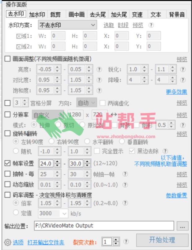 VideoMate视频一键批量去重工具