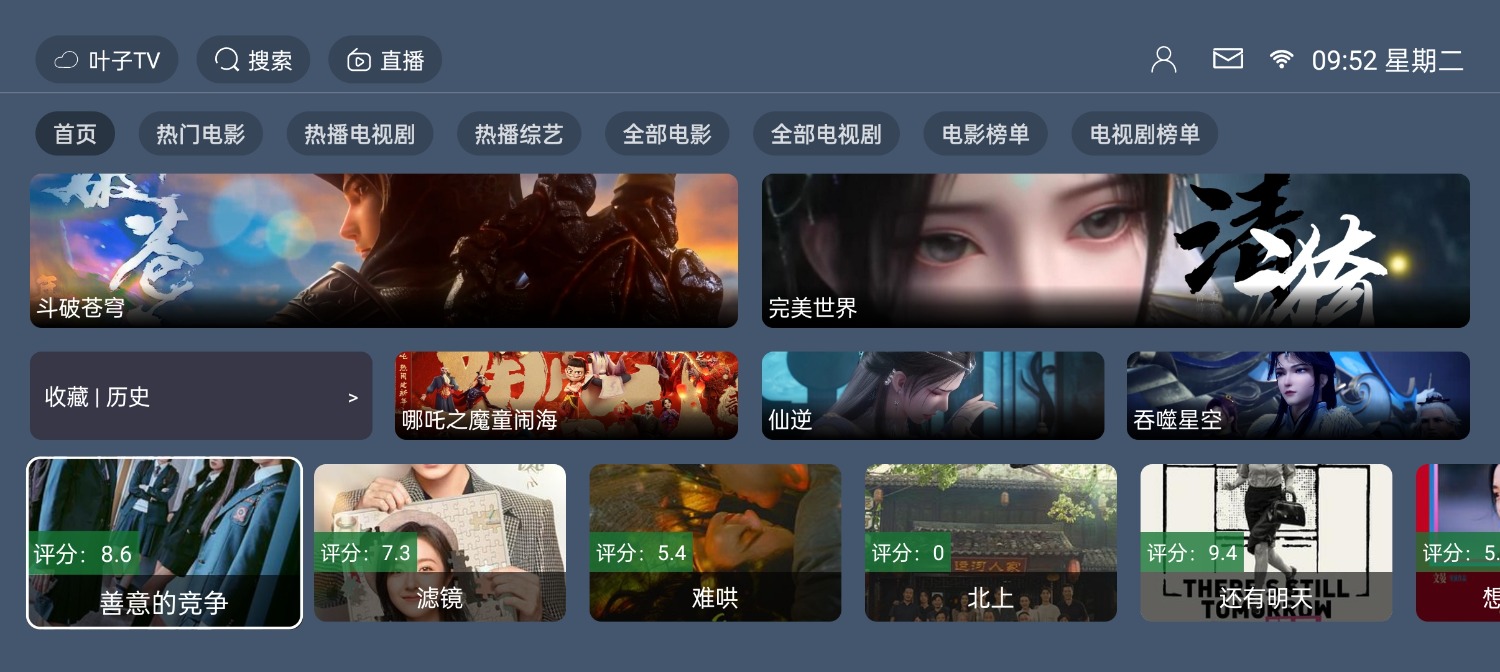 叶子电视盒子TV上百个源速快多仓-站帮手 - 免费资源分享